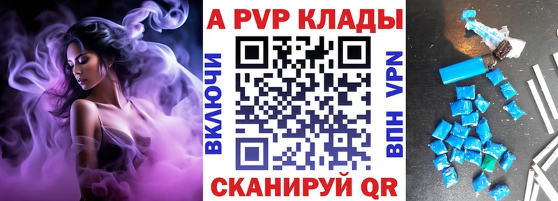 A-PVP Соль  что такое   Армянск 