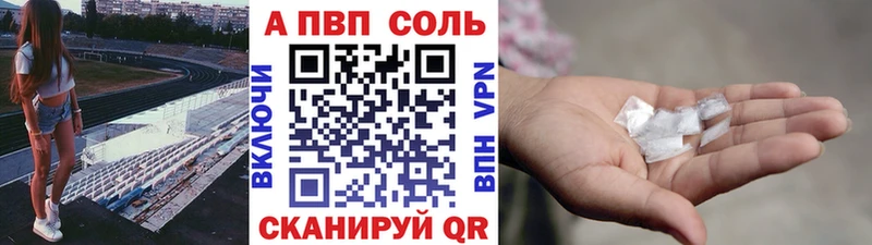 Альфа ПВП Соль Армянск