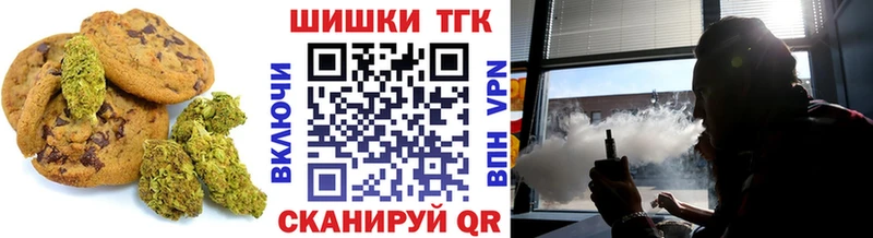 Печенье с ТГК конопля  площадка как зайти  Армянск 