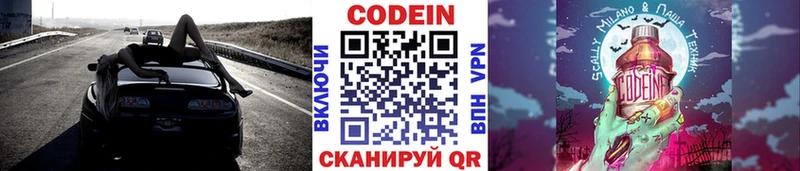 Codein Purple Drank  Армянск 