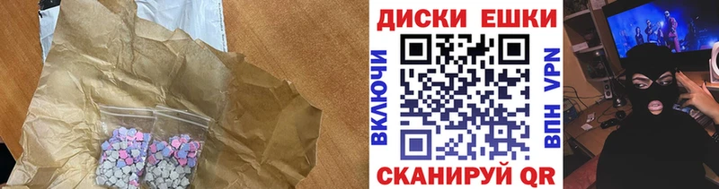 Ecstasy Cube  mega рабочий сайт  Армянск 