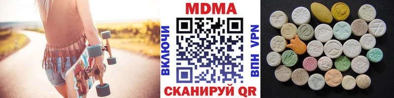 наркотики  Армянск  MDMA VHQ 