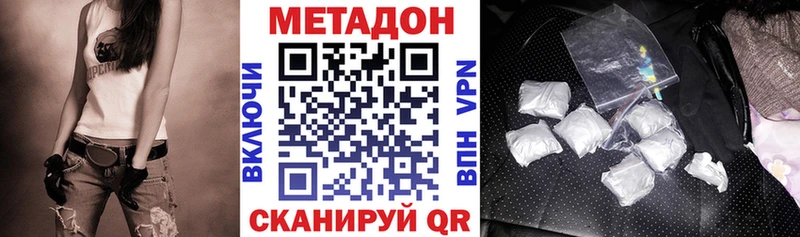 Метадон VHQ  где купить   Армянск 