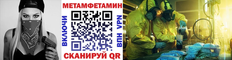 Метамфетамин кристалл  Армянск 